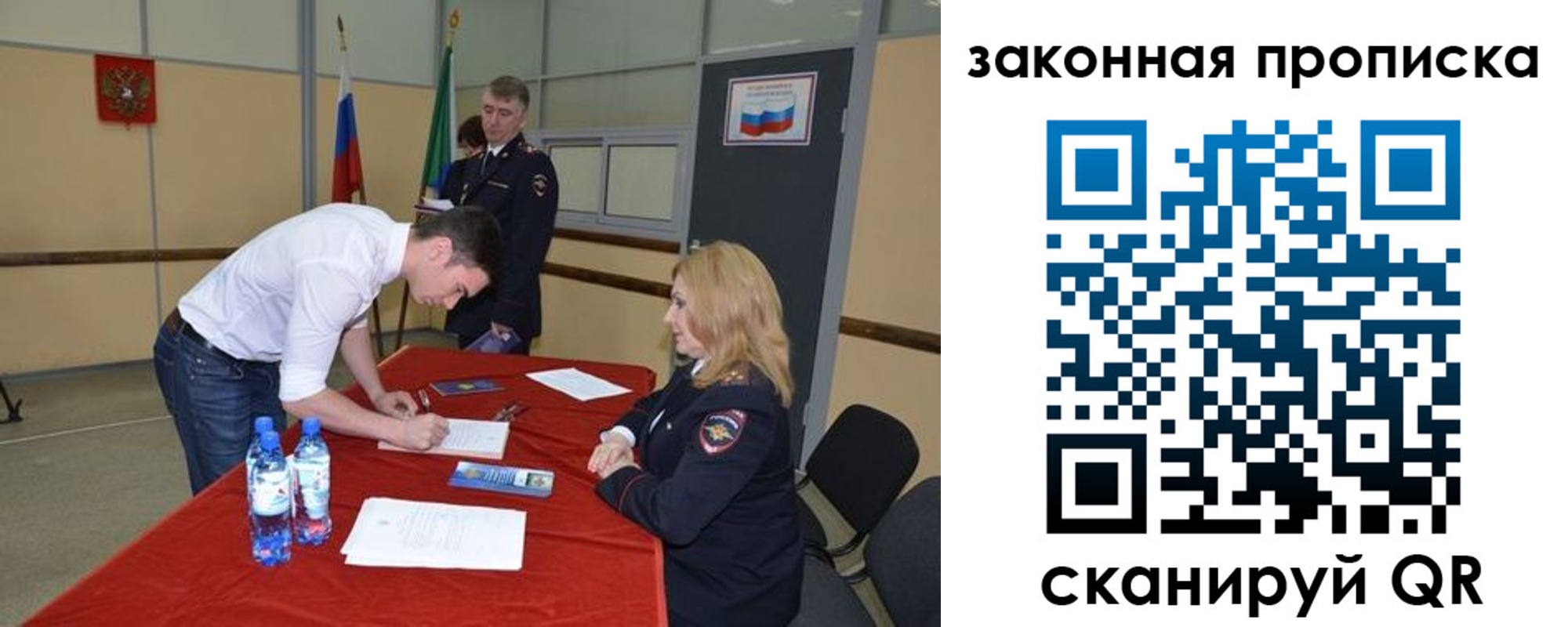 прописка законно в Нижнем Тагиле