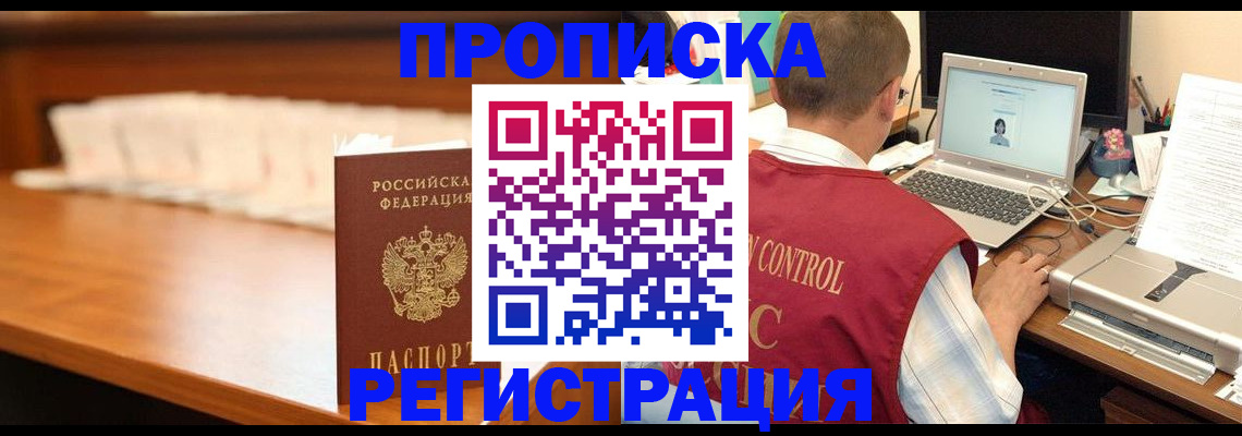 прописка 2025 в Нижнем Тагиле