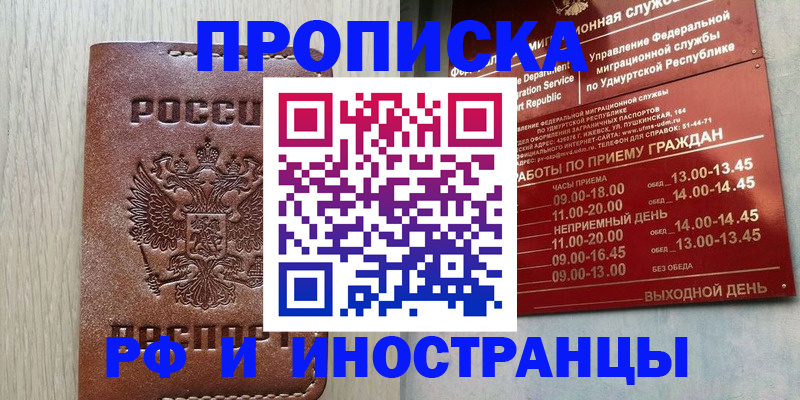 прописка для кредита в Нижнем Тагиле