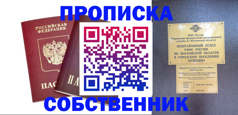 временная регистрация недорого в Нижнем Тагиле
