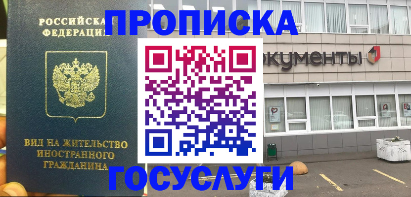 прописка регистрация в Нижнем Тагиле