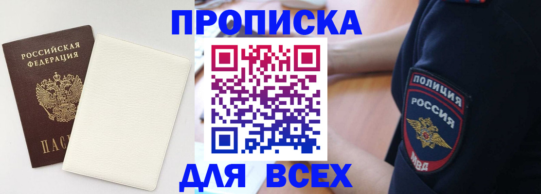 прописка для школы в Нижнем Тагиле