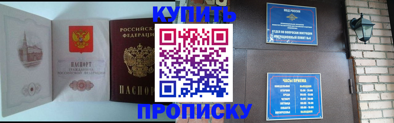 прописка гарантия в Нижнем Тагиле