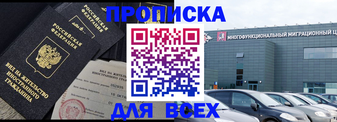 временная прописка в Нижнем Тагиле