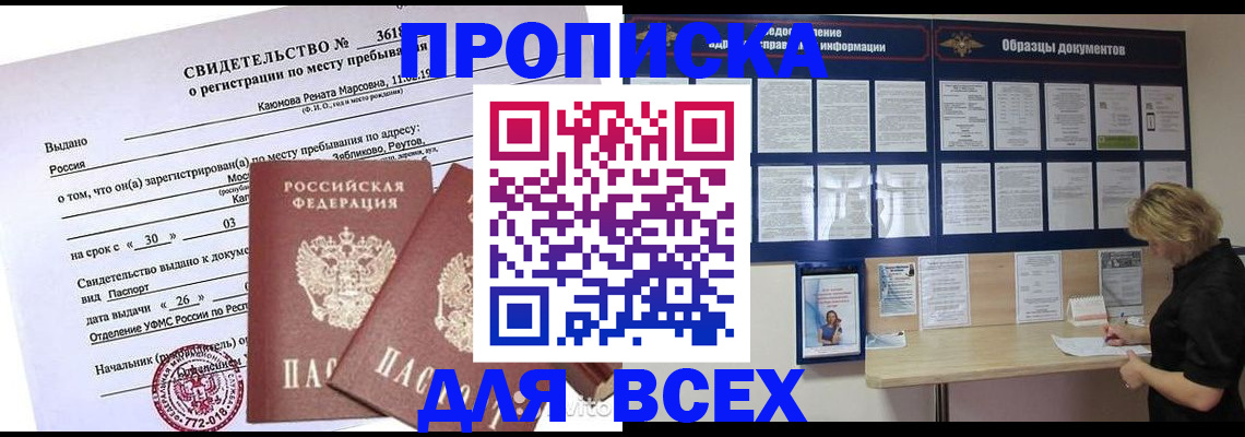 прописка для школы в Нижнем Тагиле