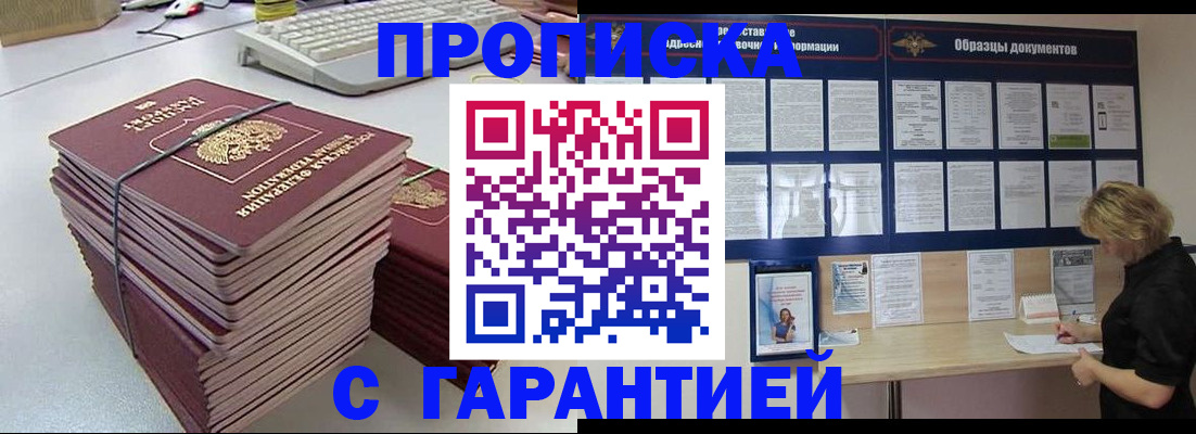 прописка гарантия в Нижнем Тагиле